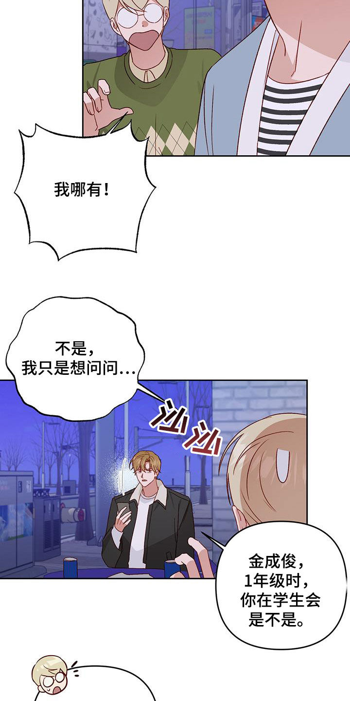 兜帽娃娃漫画,第64章：只能原谅2图