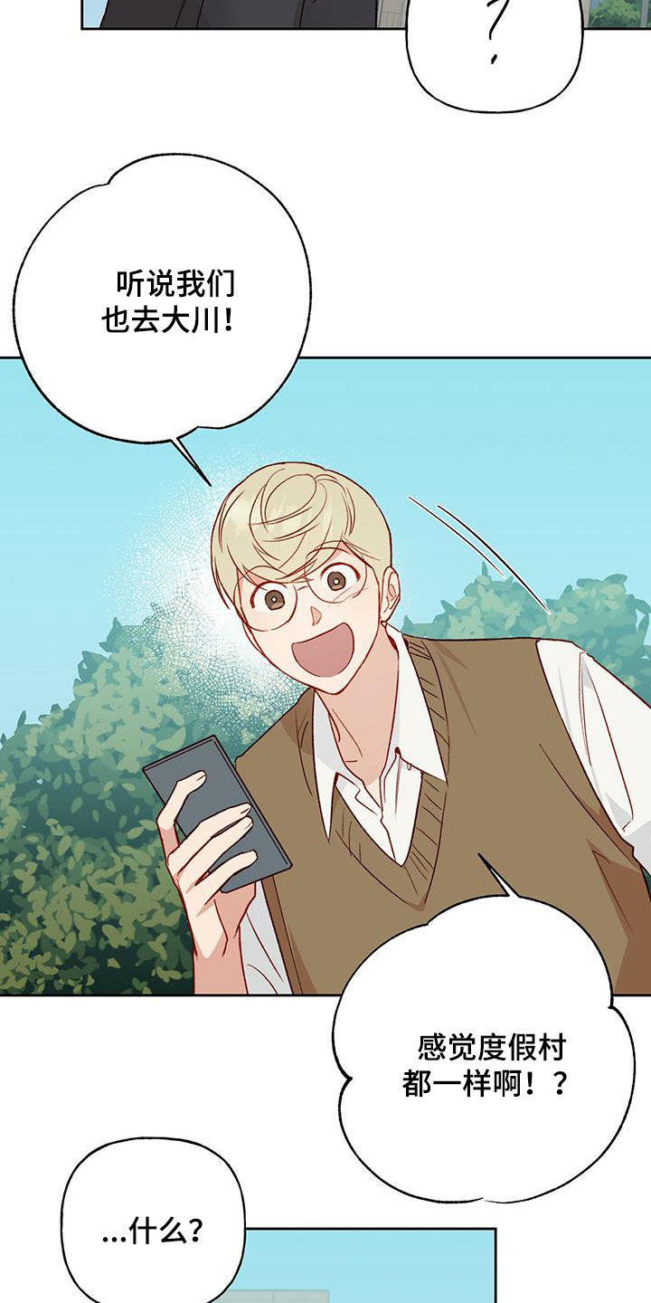 兜帽陷阱漫画,第33章：飙脏话2图