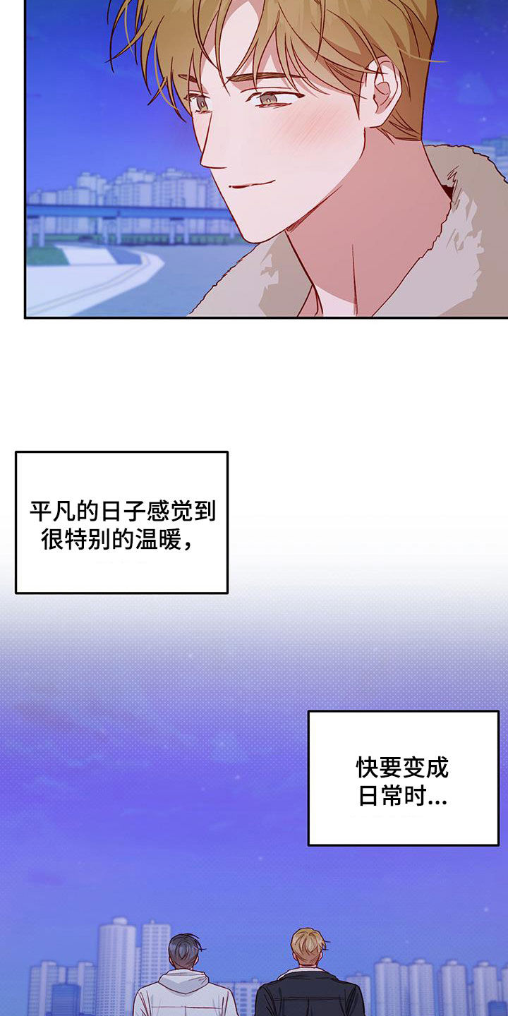 兜帽陷阱漫画,第73章：【第二季】毕业2图