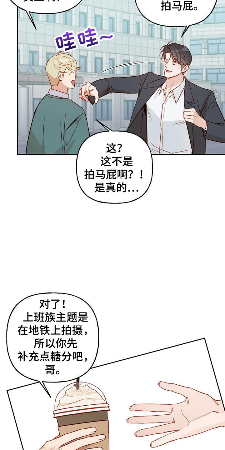 兜帽长袍漫画,第18章：他没来1图