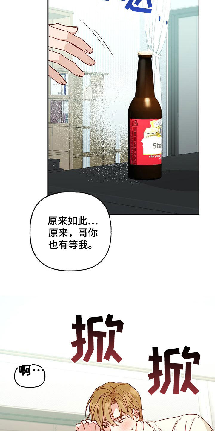 兜兜小厨漫画,第61章：怎么这么急1图