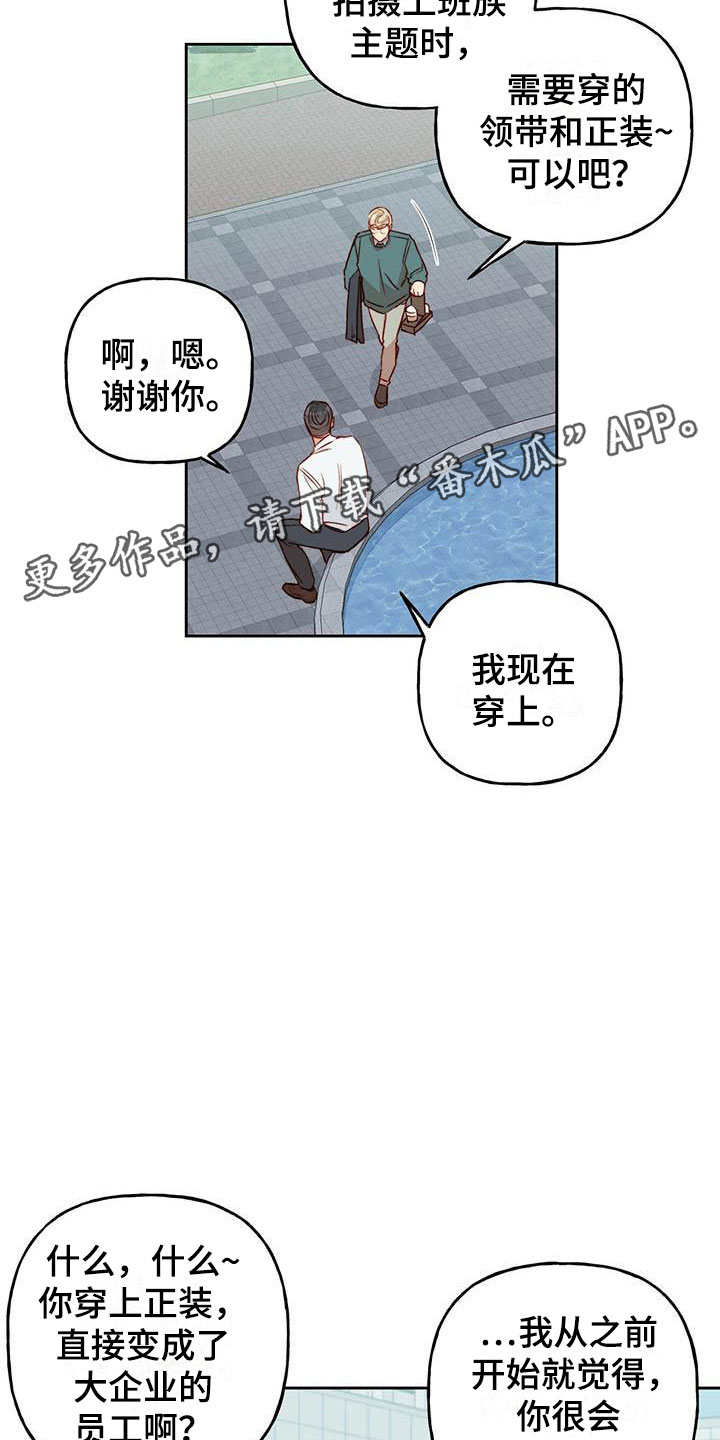 兜帽长袍漫画,第18章：他没来2图