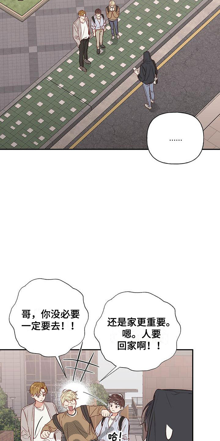 兜帽什么意思漫画,第13章：招人帖1图