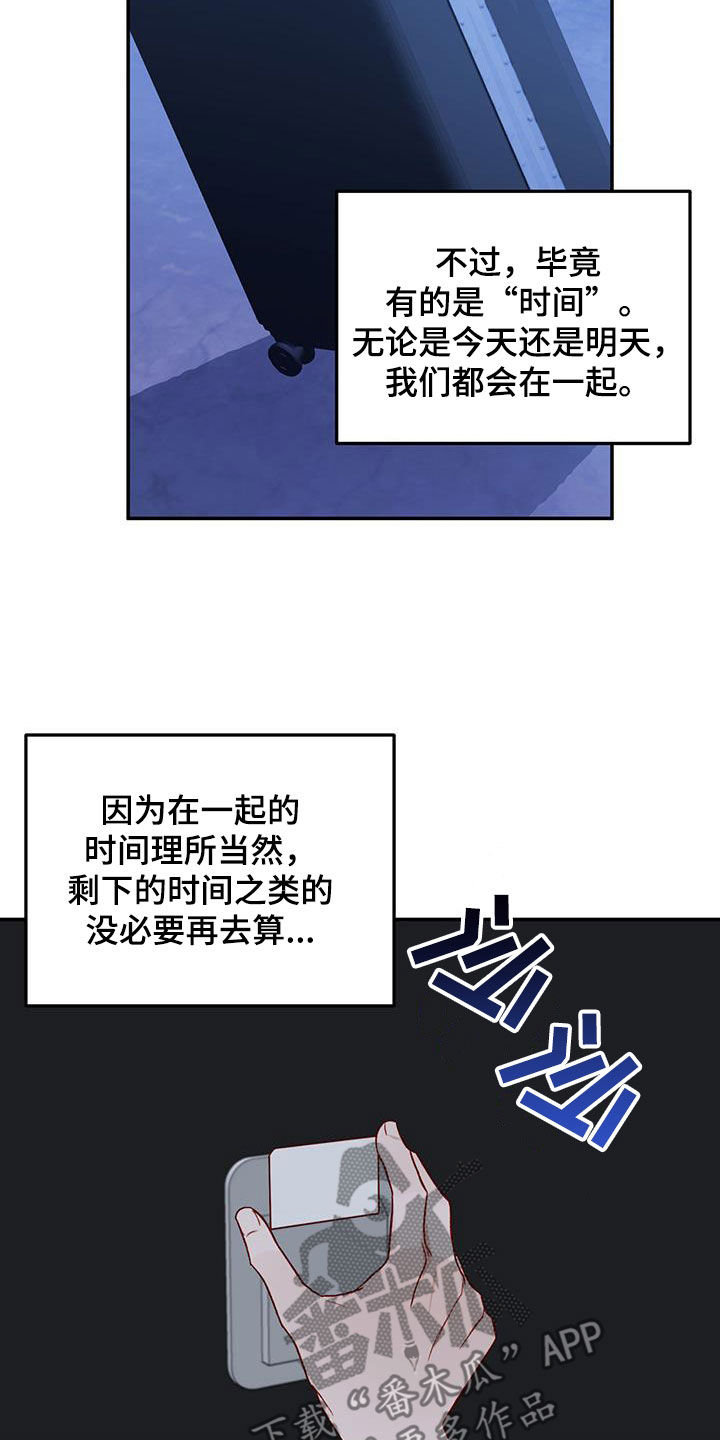 兜帽是什么漫画,第75章：【第二季】担忧1图