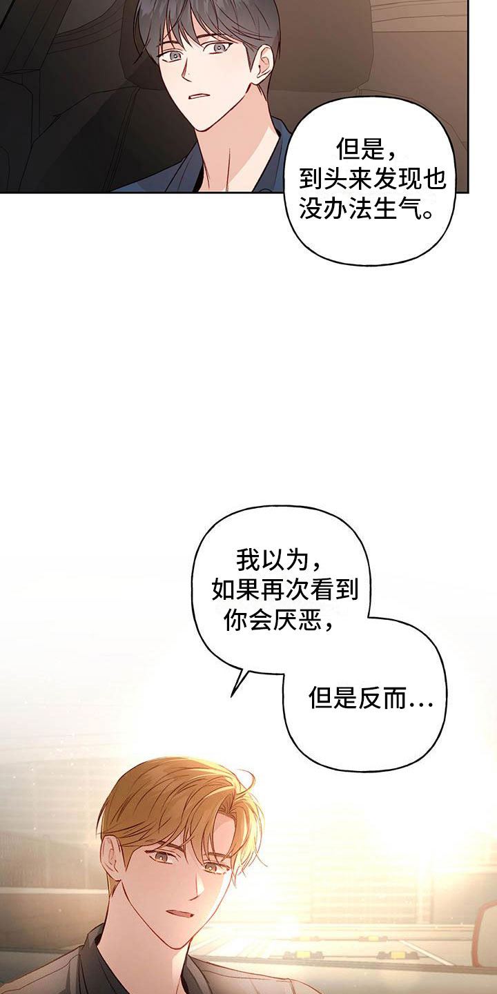 兜帽男头像二次元漫画,第28章：想问的1图