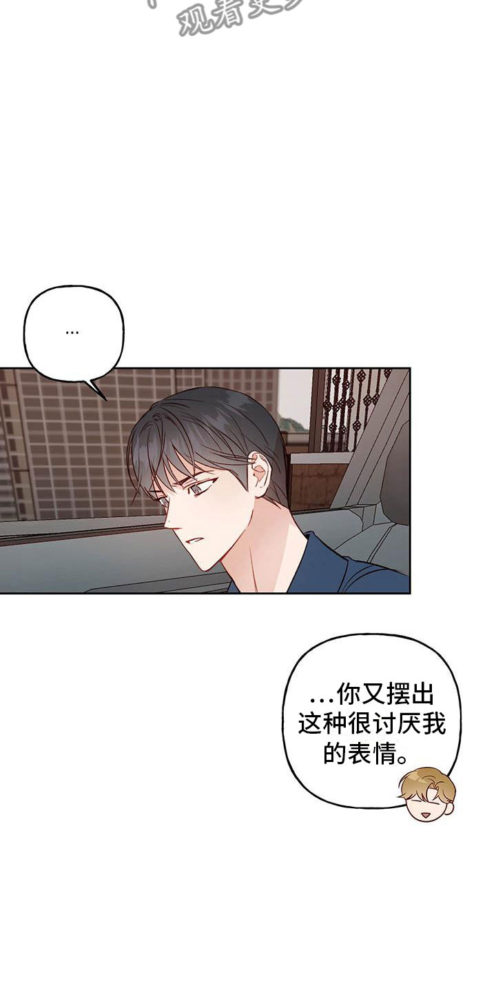 兜帽男头像二次元漫画,第28章：想问的1图