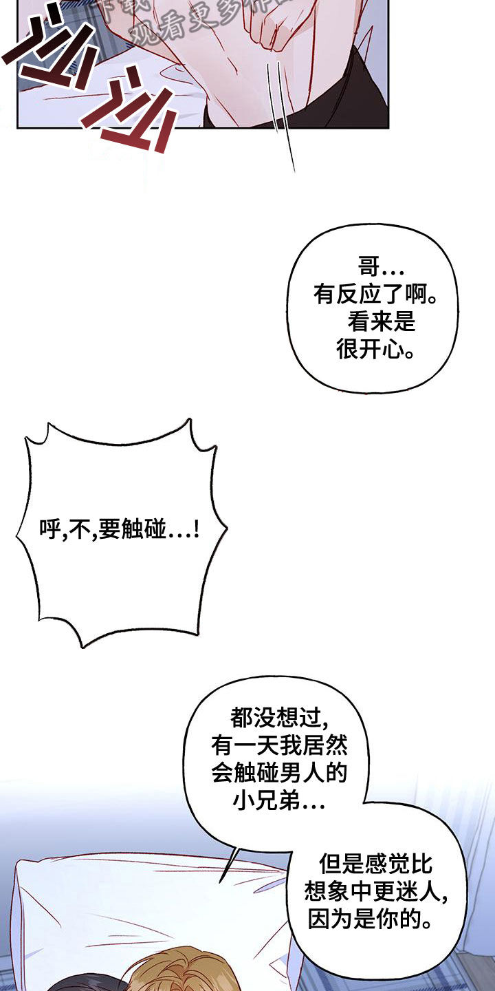 兜帽少女漫画,第51章：赶出去1图