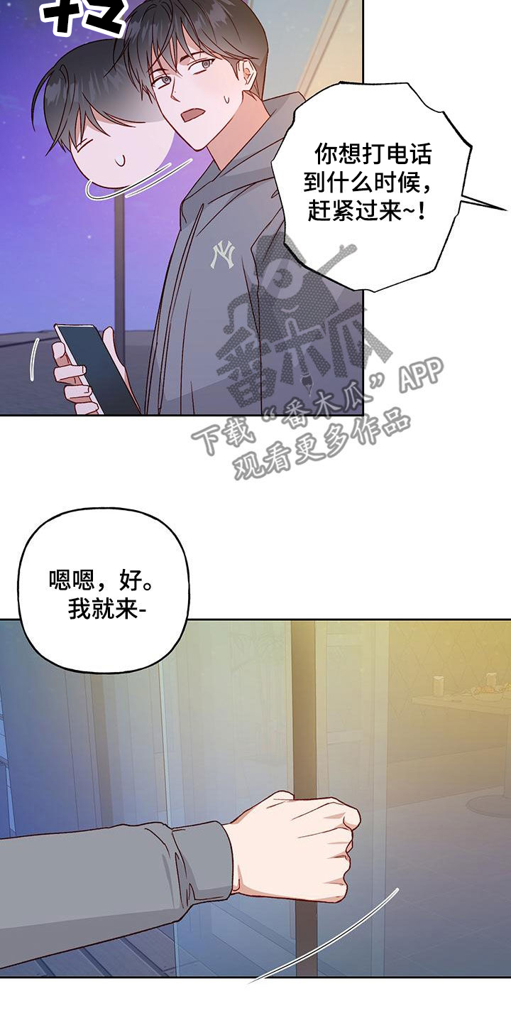 兜帽陷阱第50话漫画,第60章：自愿2图