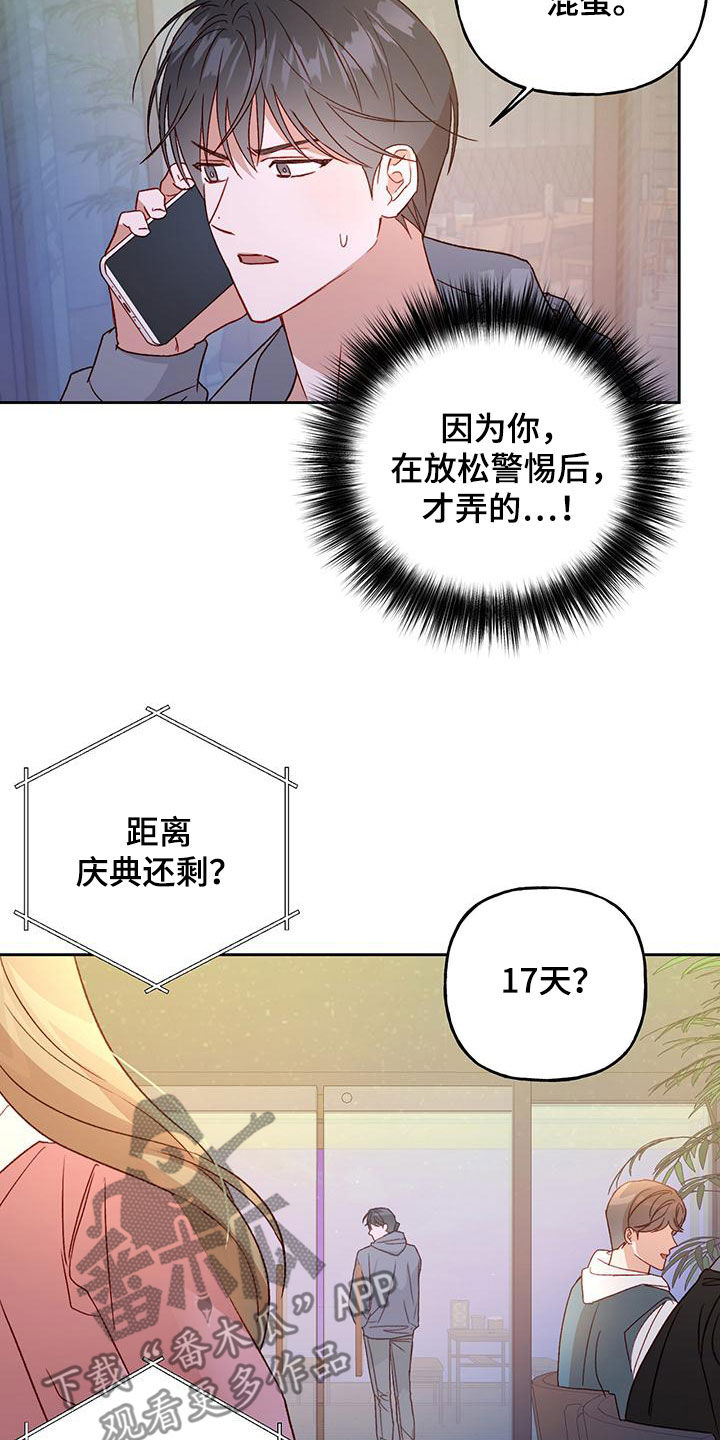 兜帽长袍漫画,第60章：自愿1图