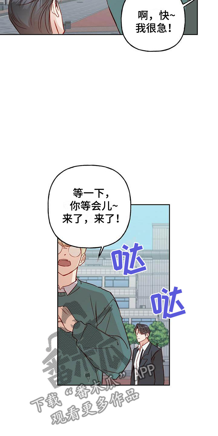 兜帽人漫画,第18章：他没来2图