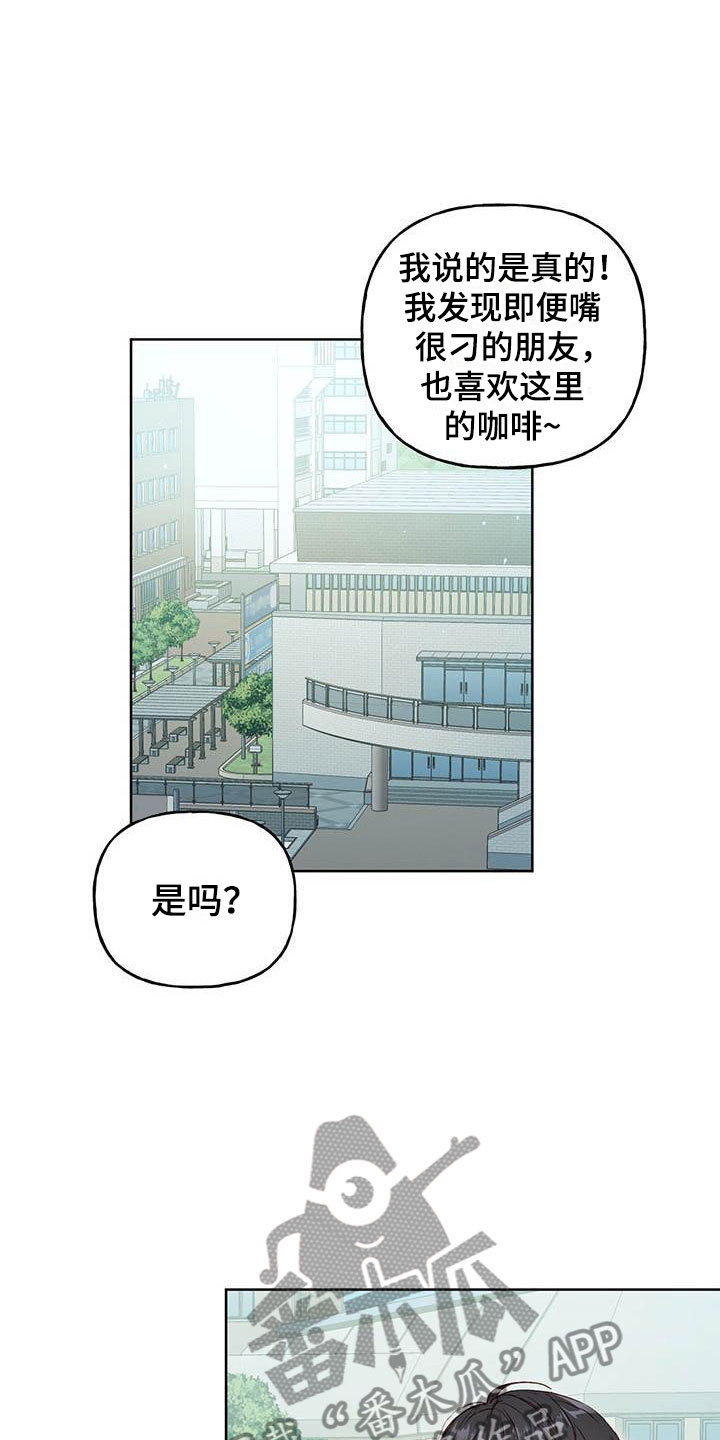 兜帽陷阱漫画微博漫画,第5章：遇见2图