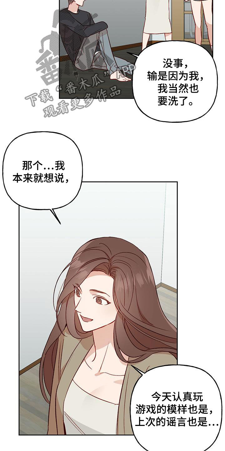 兜帽风衣漫画,第36章：有东西给你1图