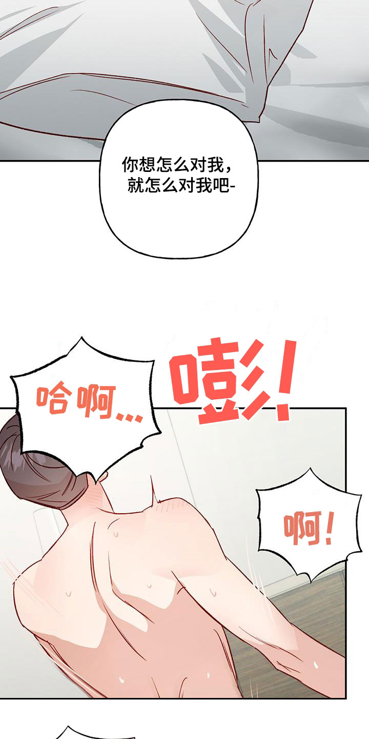 兜帽陷阱漫画在线观看漫画,第80章：【第二季】没白来2图