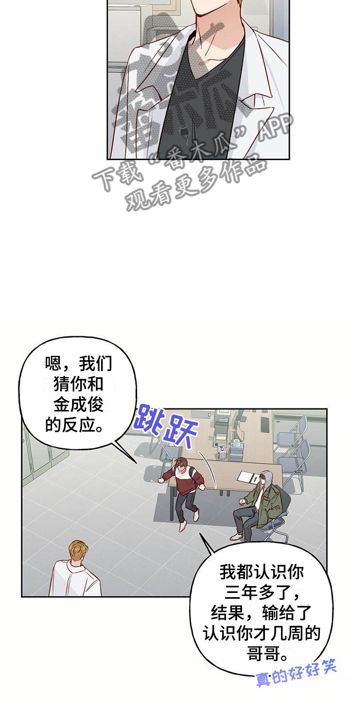 兜帽围巾一体漫画,第20章：老套2图