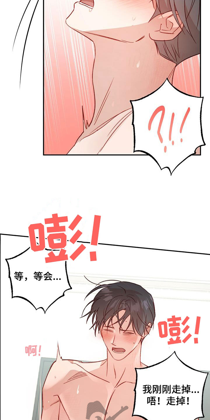 兜帽螳螂漫画,第80章：【第二季】没白来2图