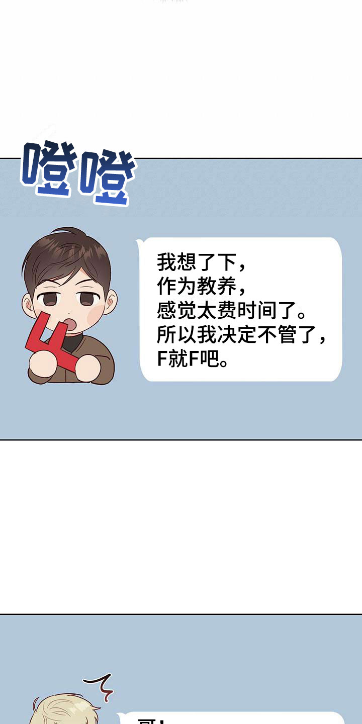 兜帽陷阱漫画,第4章：分组2图