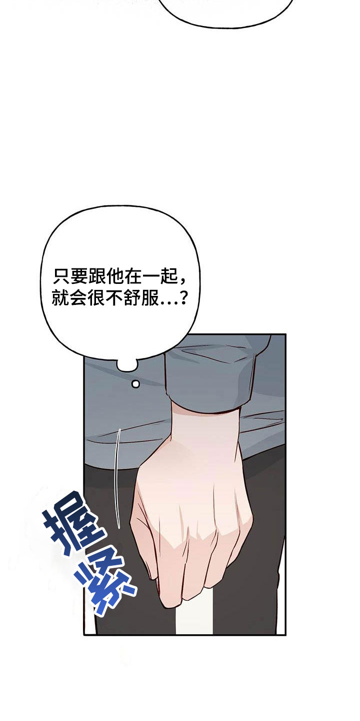 兜帽陷阱53漫画,第11章：记得1图