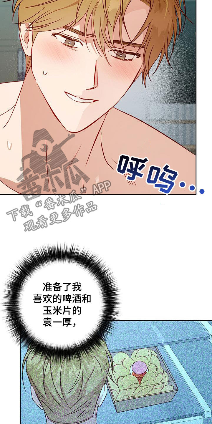 兜帽老爹漫画,第62章：想看你的脸2图