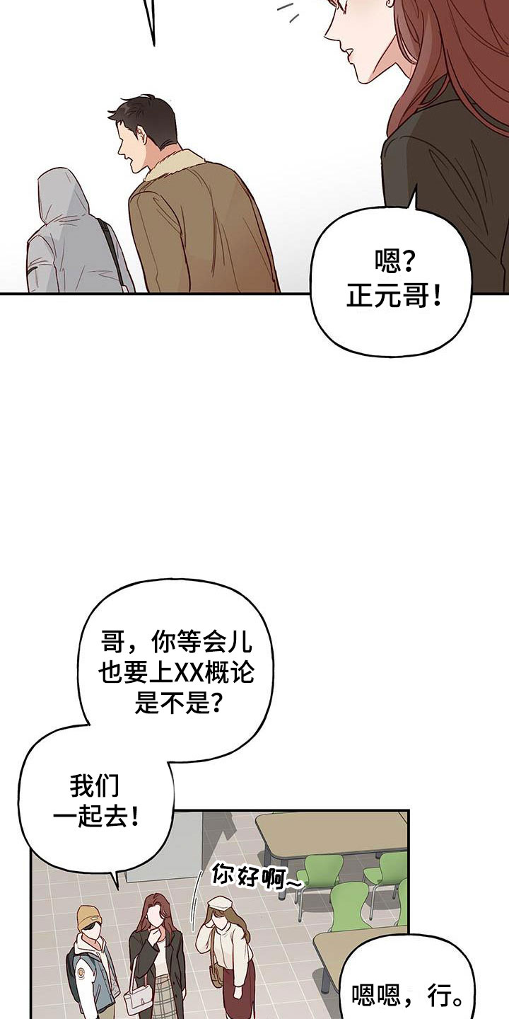 兜帽陷阱漫画,第2章：邀请2图