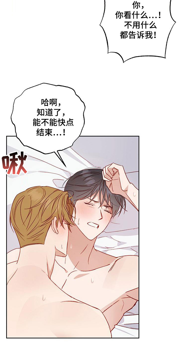 带兜帽的神秘人漫画,第56章：求你闭嘴2图