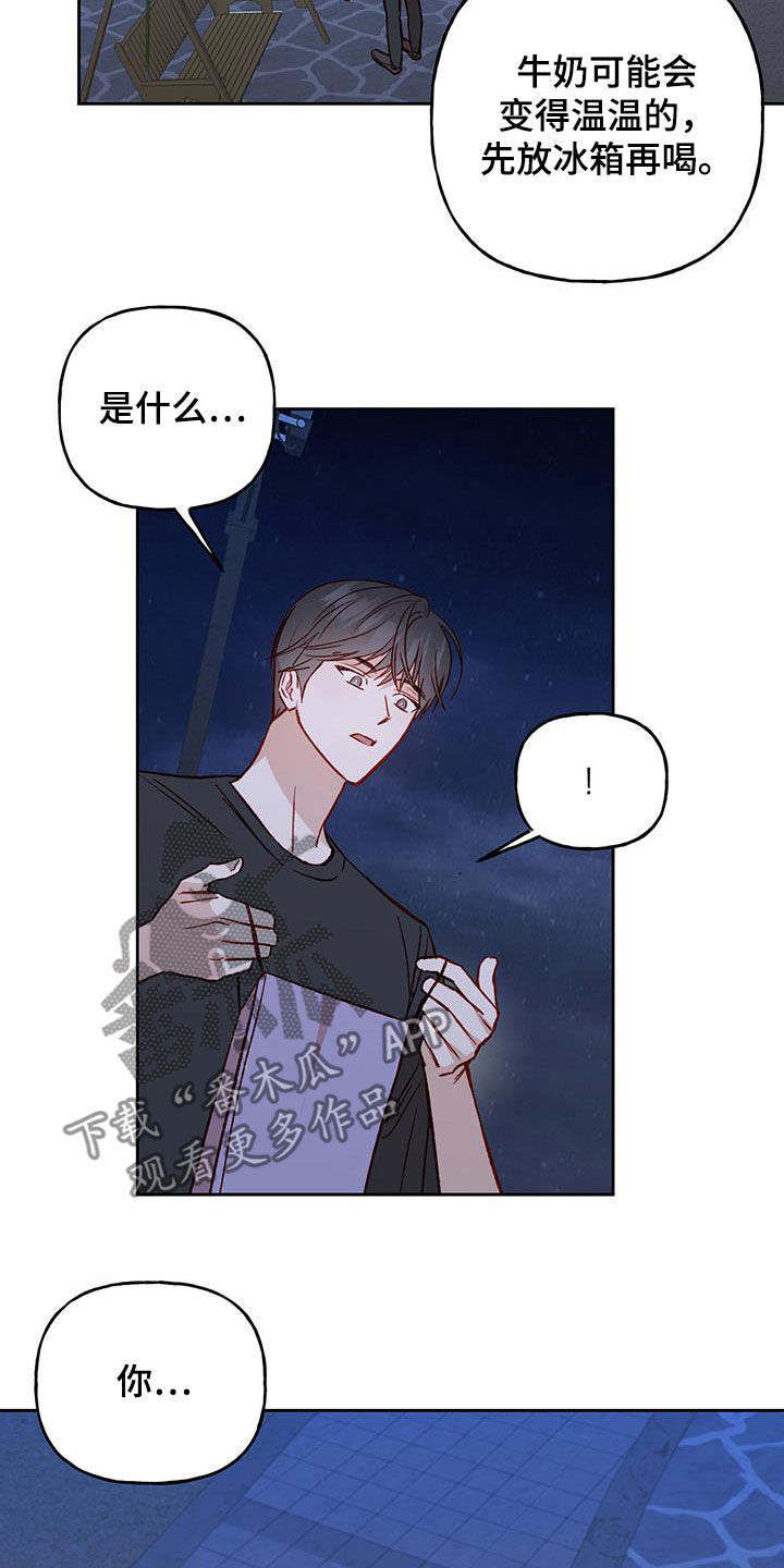 兜帽陷阱下拉漫画,第37章：无法隐瞒2图