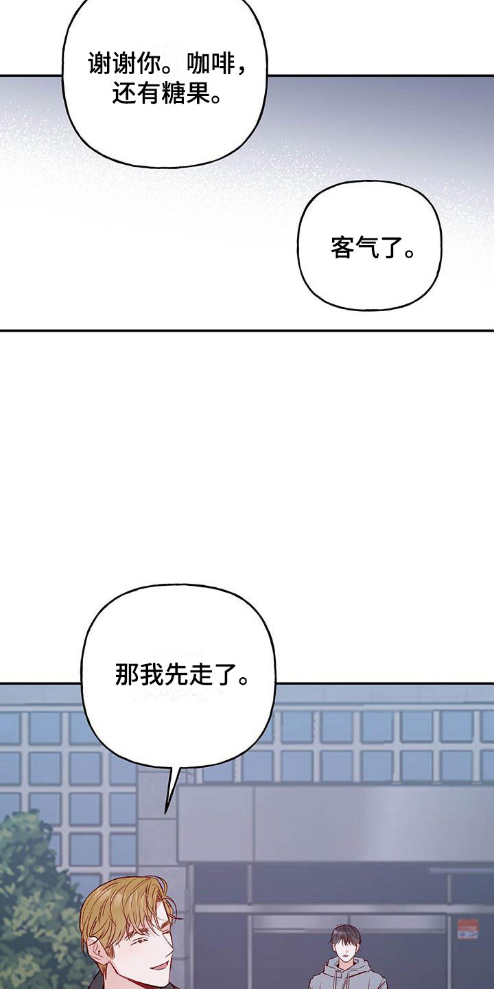 带兜帽的神秘人漫画,第12章：接受与拒绝2图