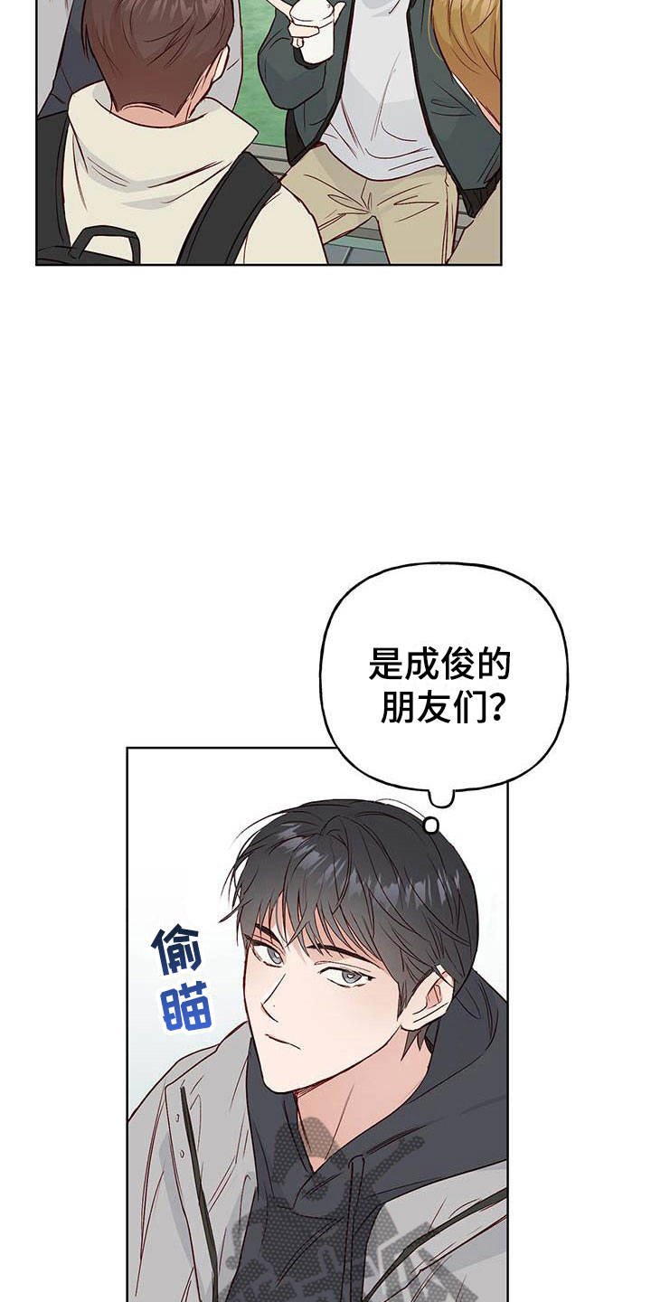 兜帽钩针教程漫画,第5章：遇见2图