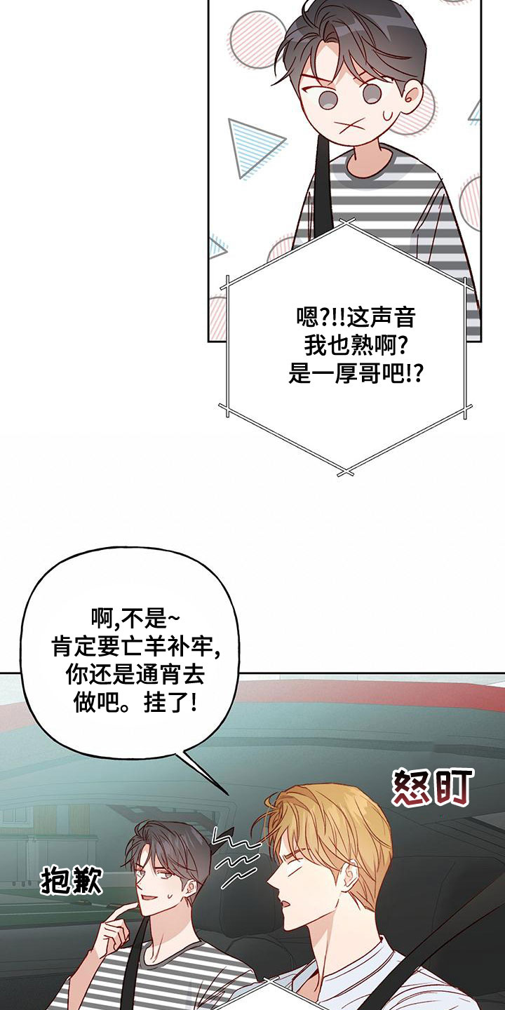 兜帽钩针教程漫画,第49章：什么情况1图