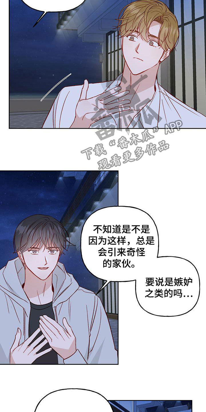 兜帽陷阱免费阅读漫画,第36章：有东西给你2图