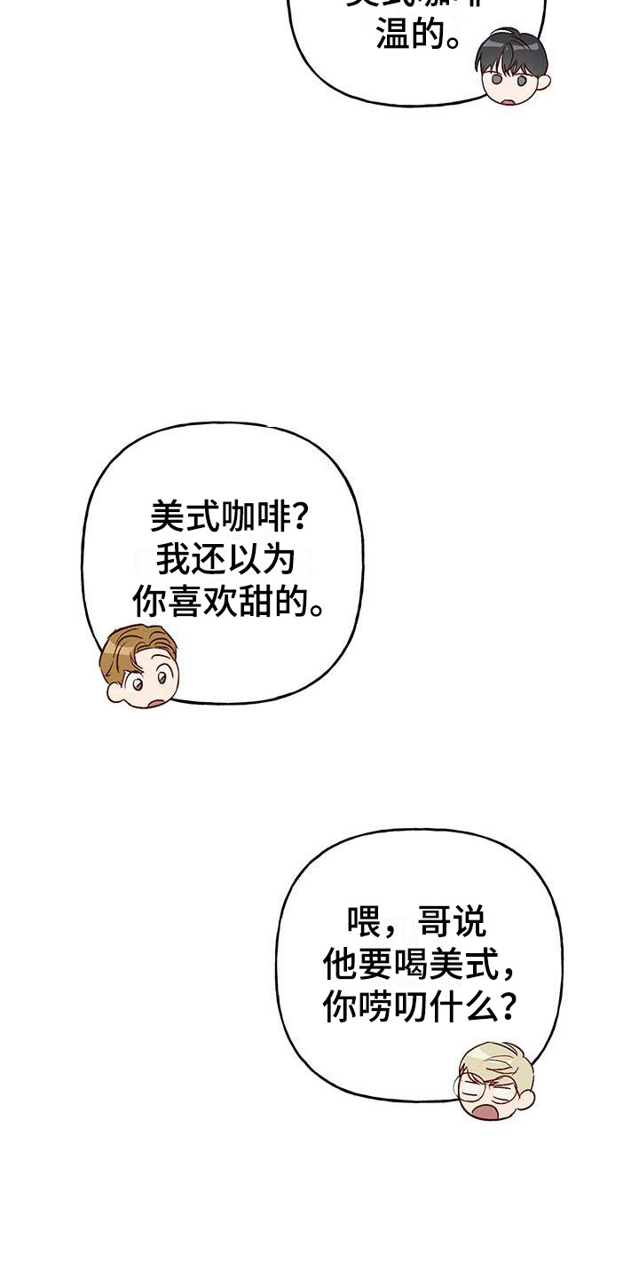 兜帽陷阱漫画,第10章：不舒服2图