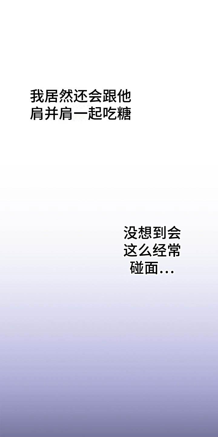 兜帽组:封闭式恋爱漫画,第10章：不舒服1图