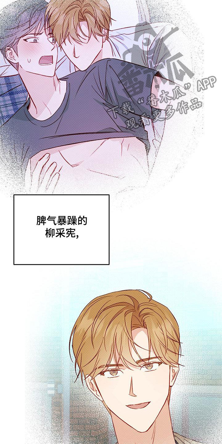 兜帽陷阱漫画,第53章：被迷上2图