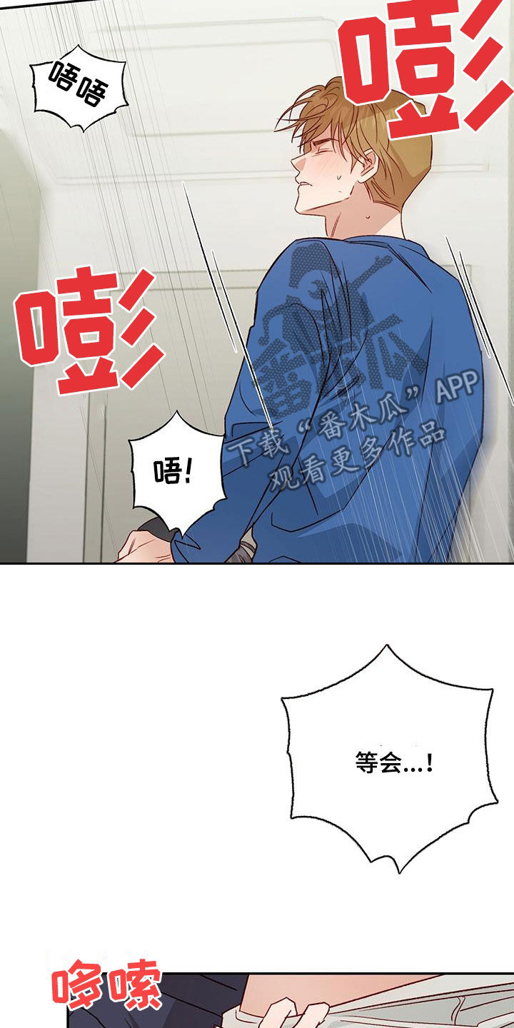 兜帽陷阱漫画,第78章：【第二季】我疯了1图