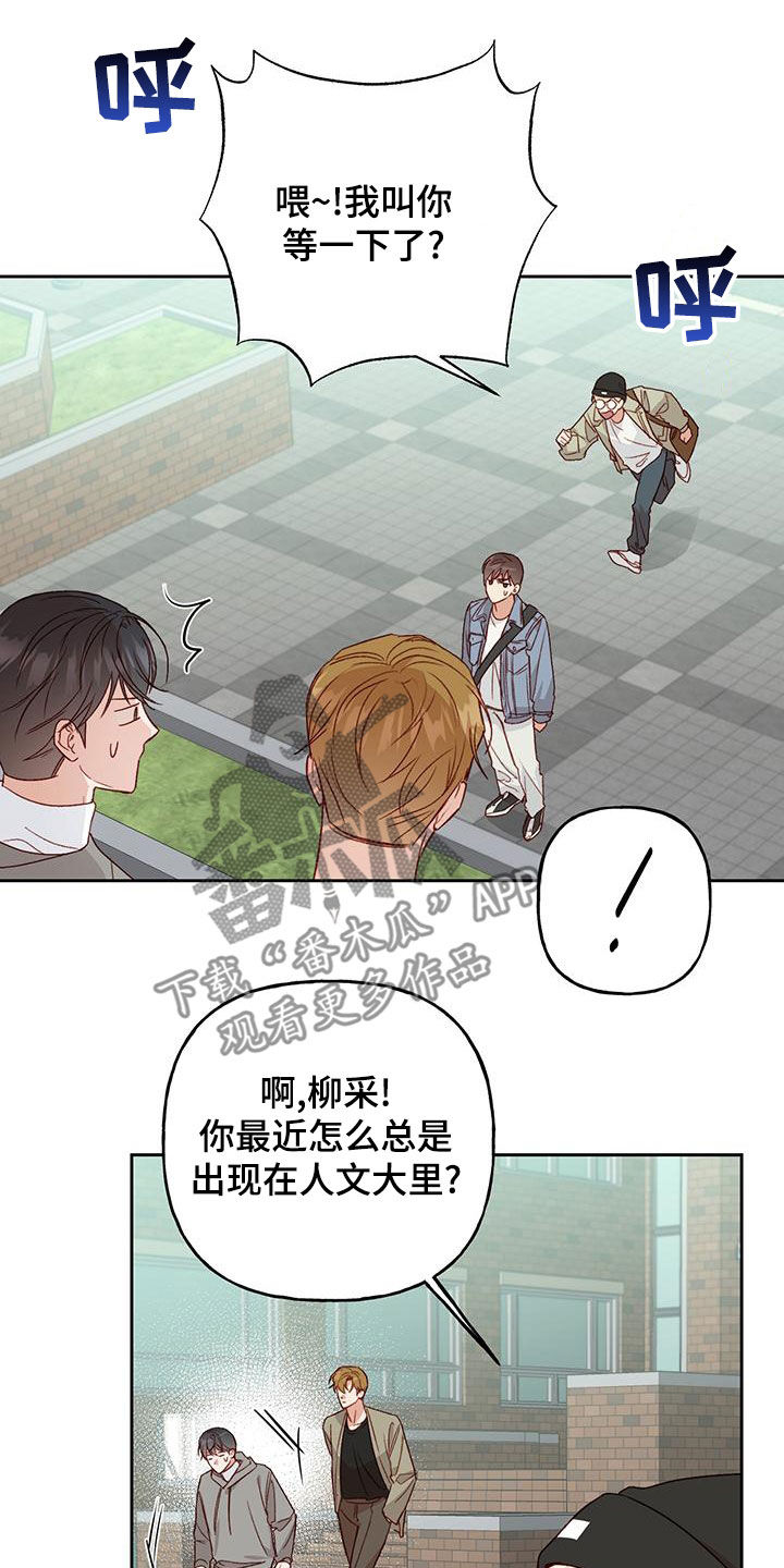 兜帽组:封闭式恋爱漫画,第52章：常识2图