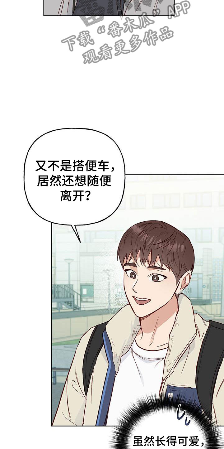 兜帽夹克pubg漫画,第5章：遇见1图