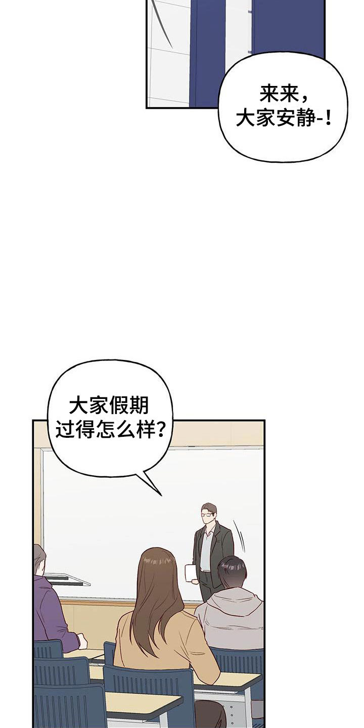 兜帽是什么漫画,第1章：复学2图