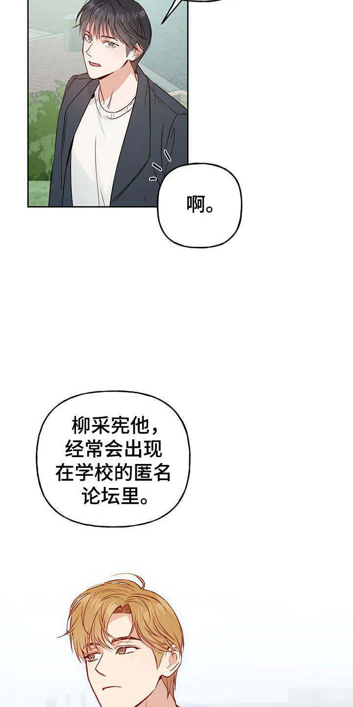 兜帽男生头像漫画,第7章：宿醉2图