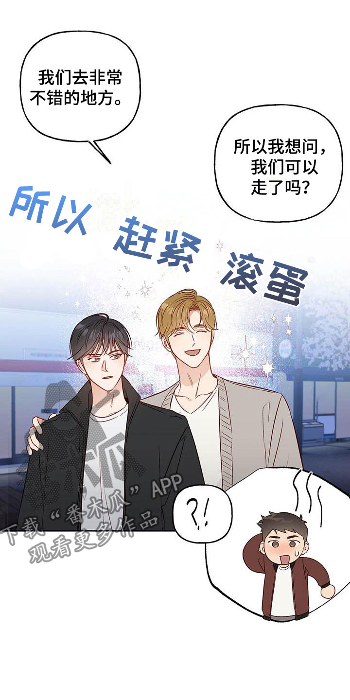 兜帽打版图漫画,第15章：有点烦人2图