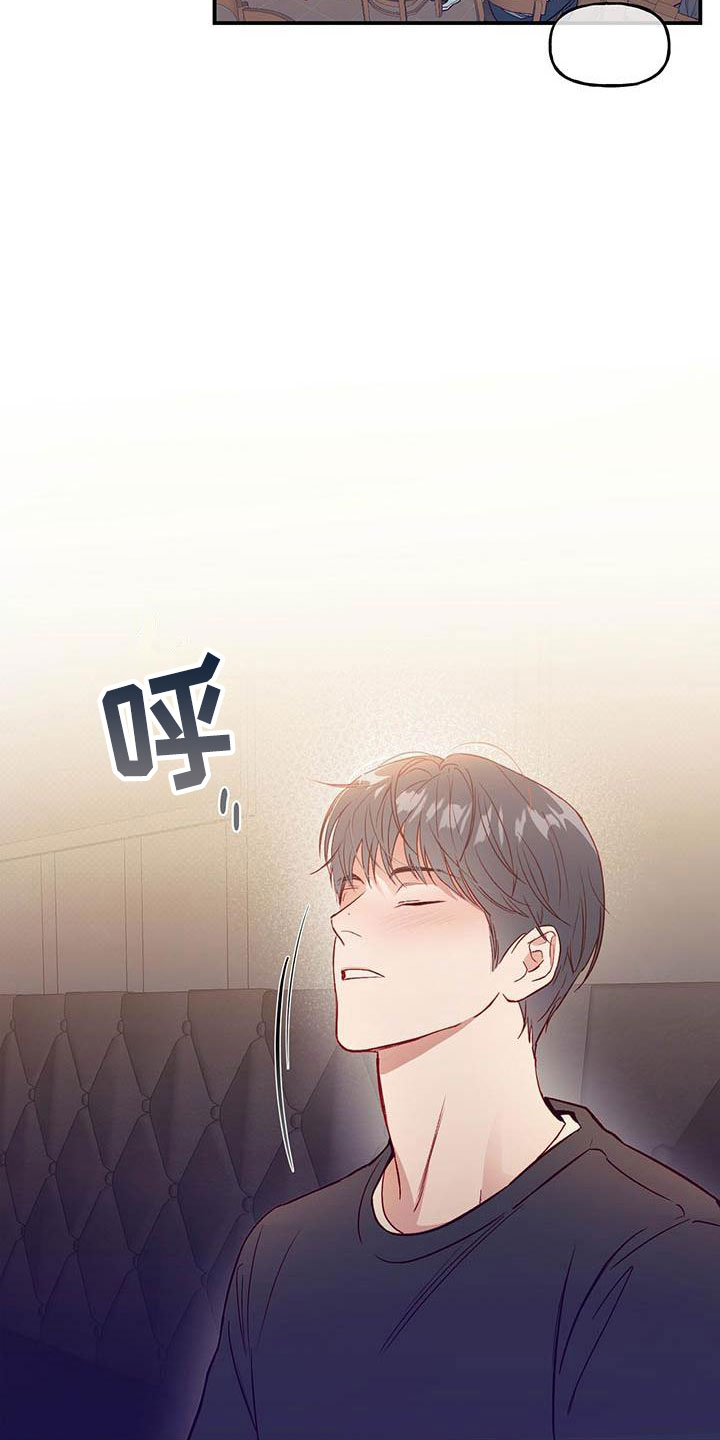 兜帽陷阱漫画,第3章：讨人厌1图