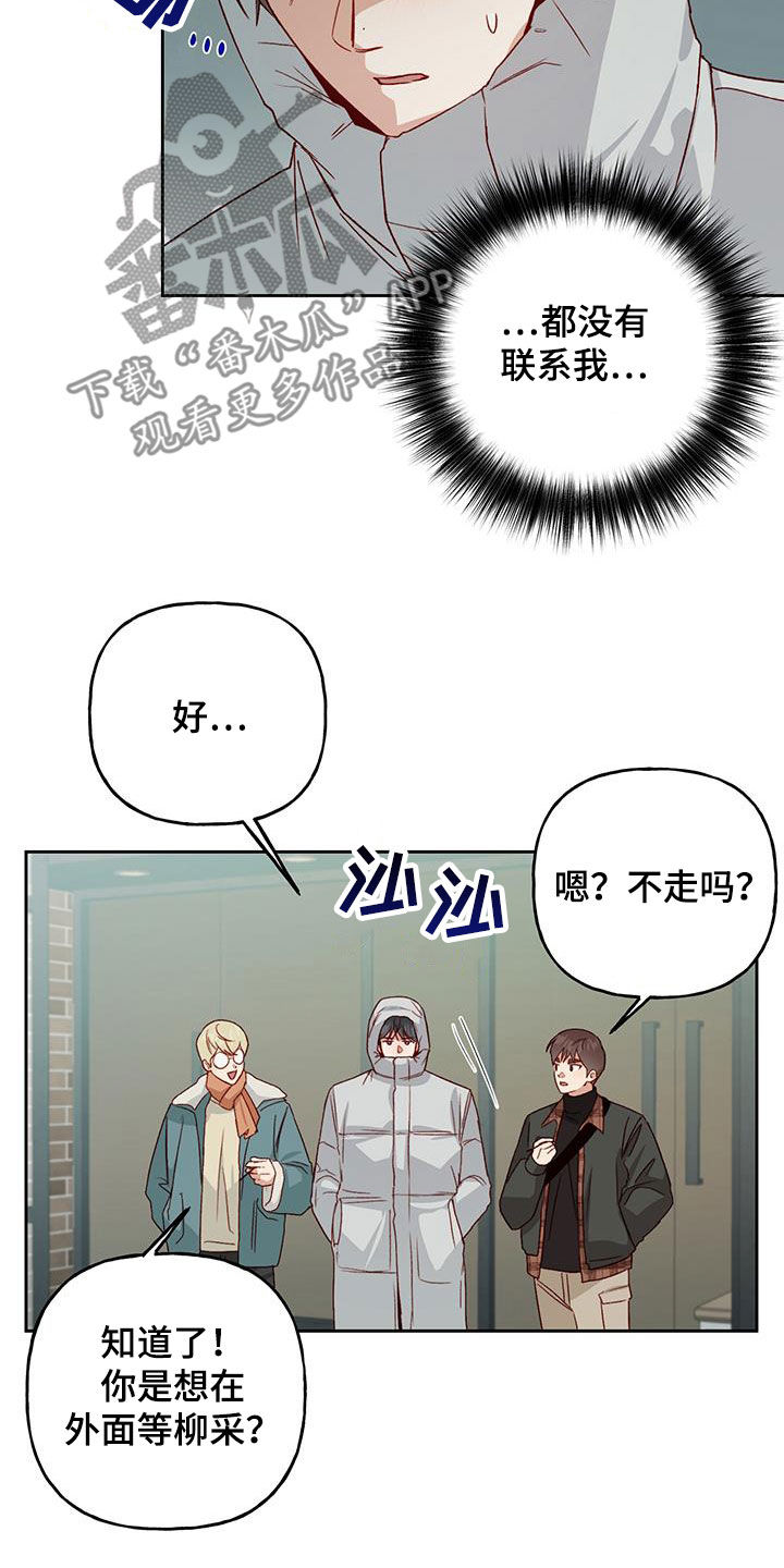 兜帽陷阱下拉漫画,第70章：打赌1图