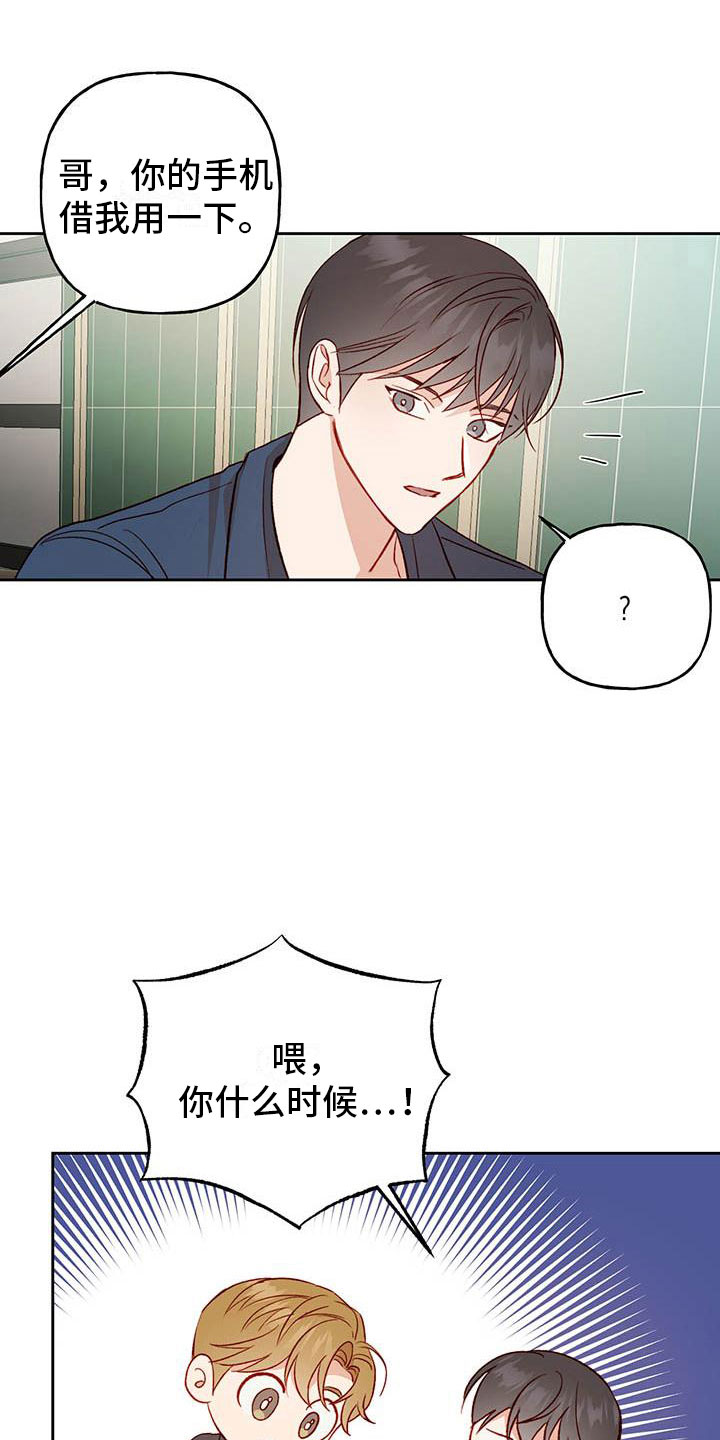 兜帽陷阱漫画,第29章：名字1图