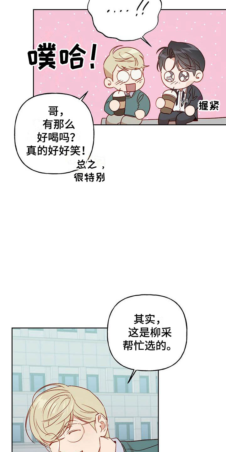 兜帽打版图漫画,第18章：他没来2图