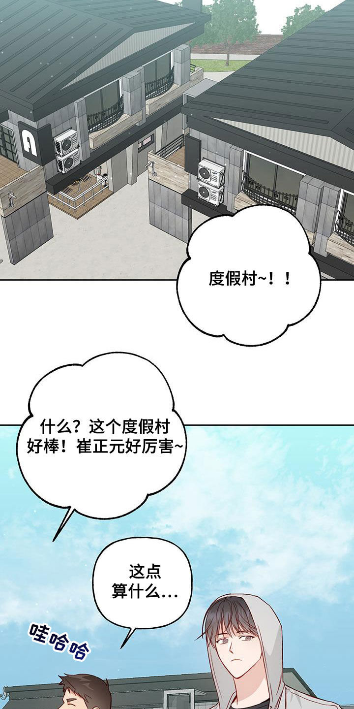 兜帽陷阱漫画,第34章：偶然2图