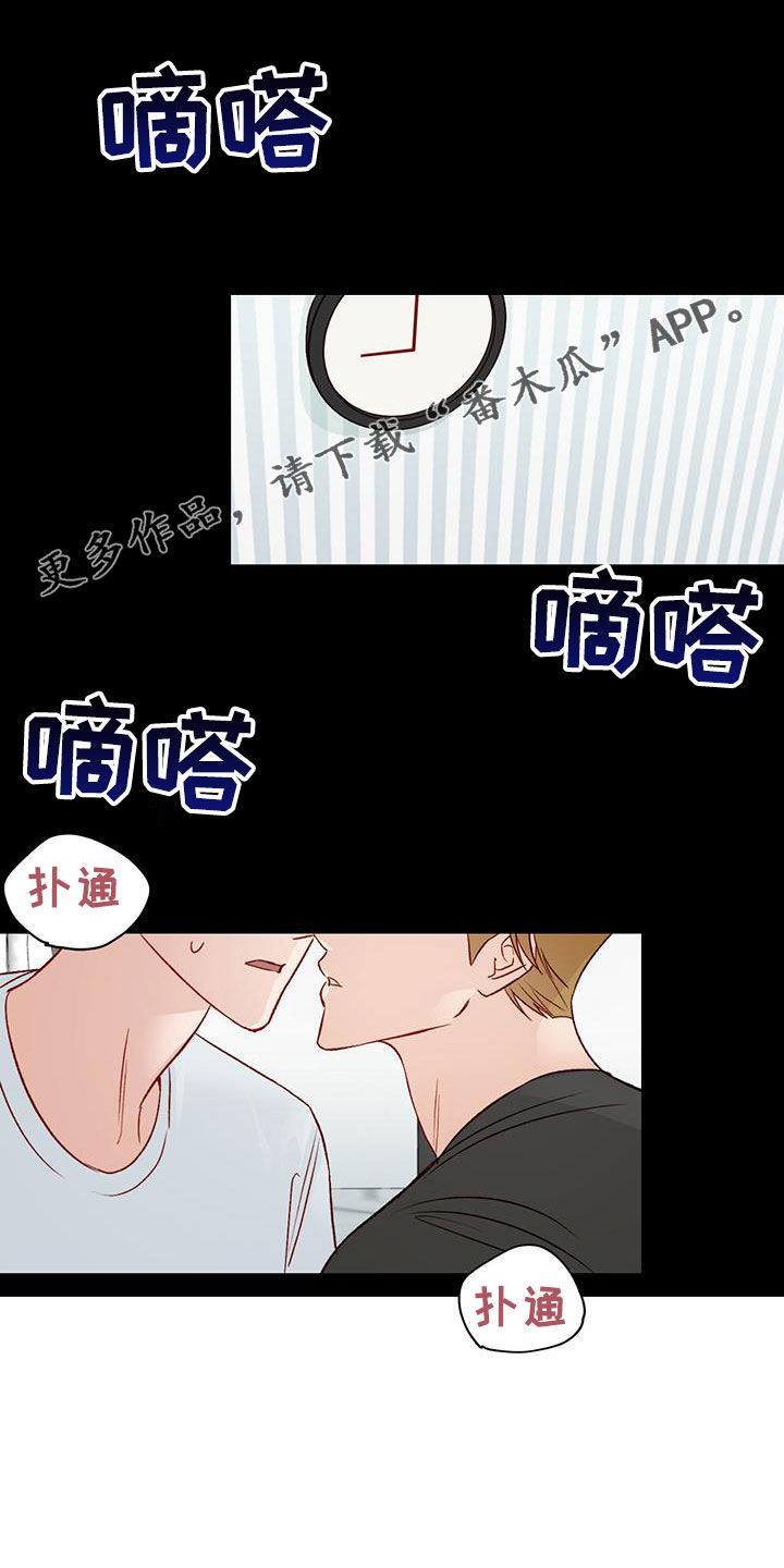 兜帽陷阱漫画,第44章：再来一次1图