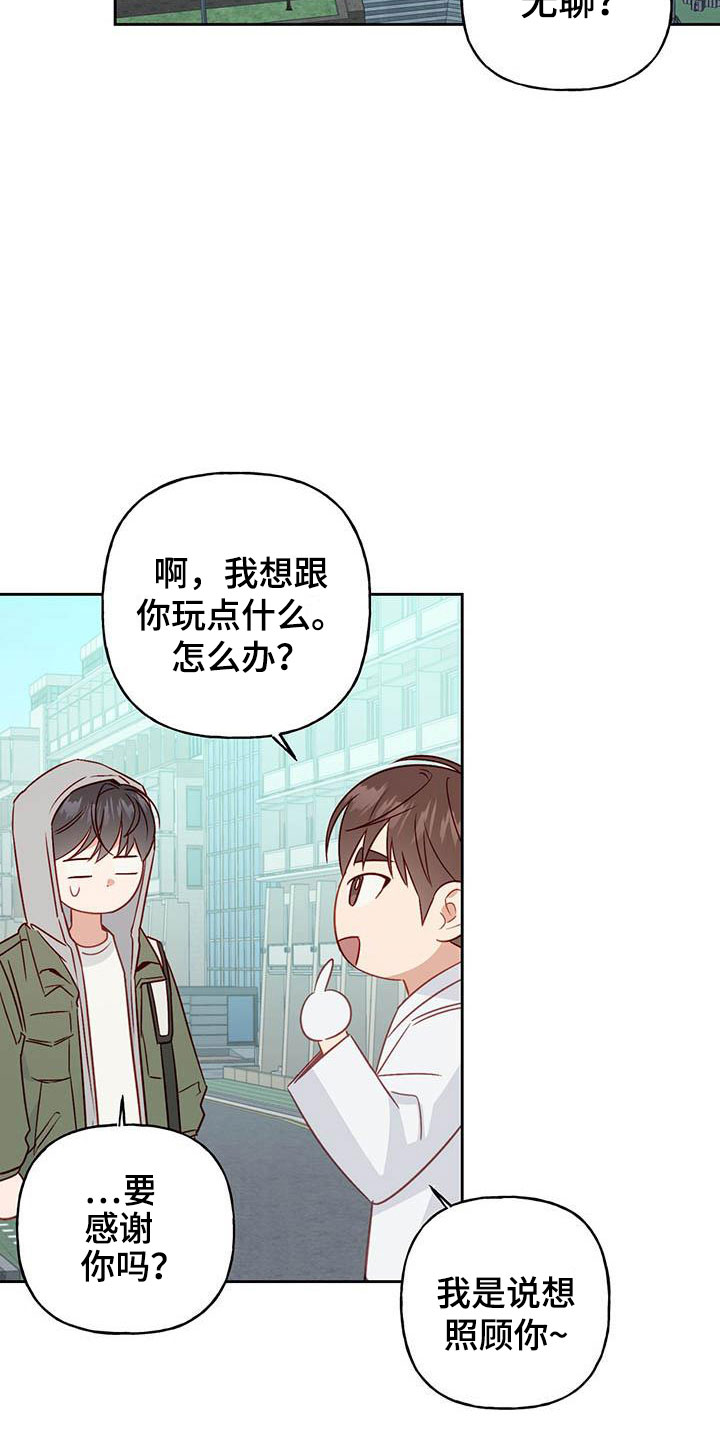 兜帽男款漫画,第19章：孤独1图