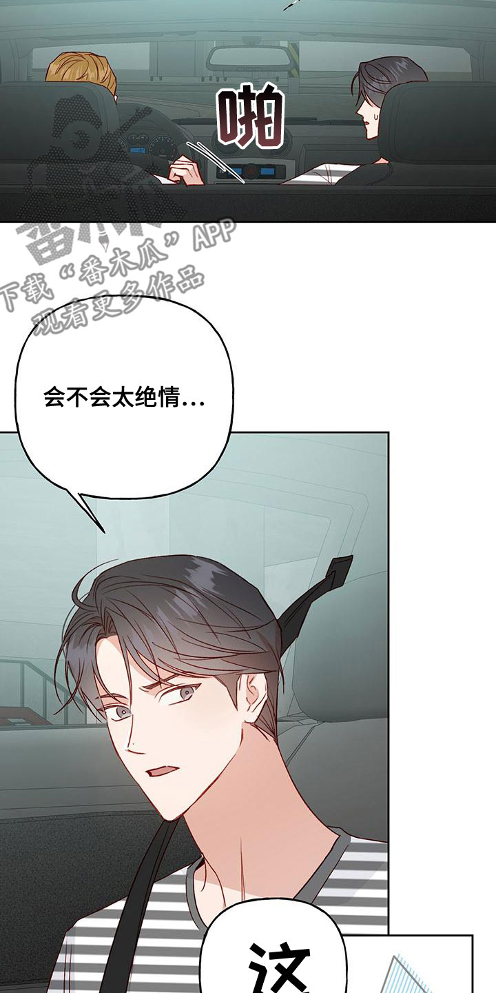 兜帽的各种织法教程漫画,第49章：什么情况1图