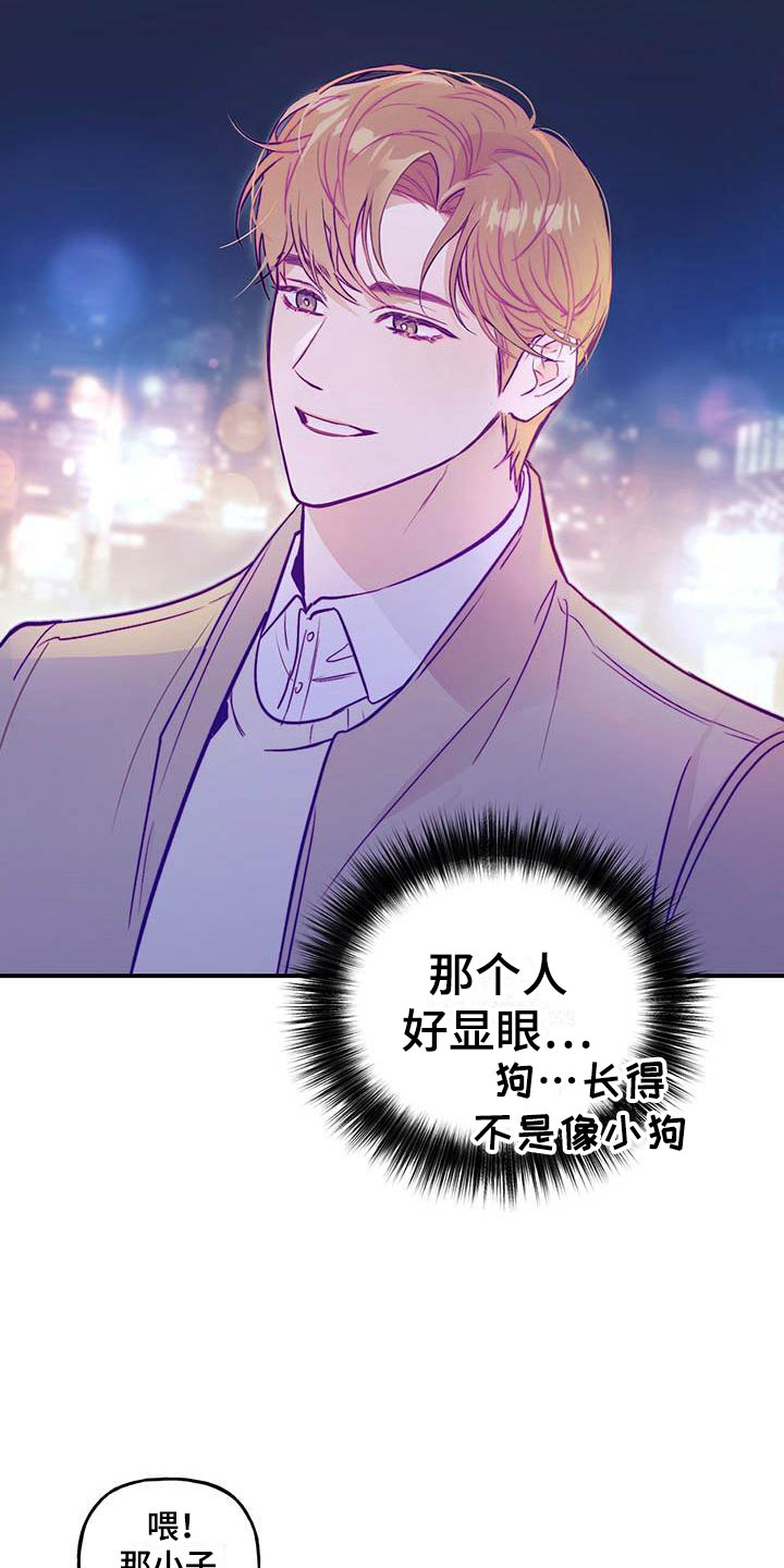 兜帽陷阱漫画,第3章：讨人厌1图