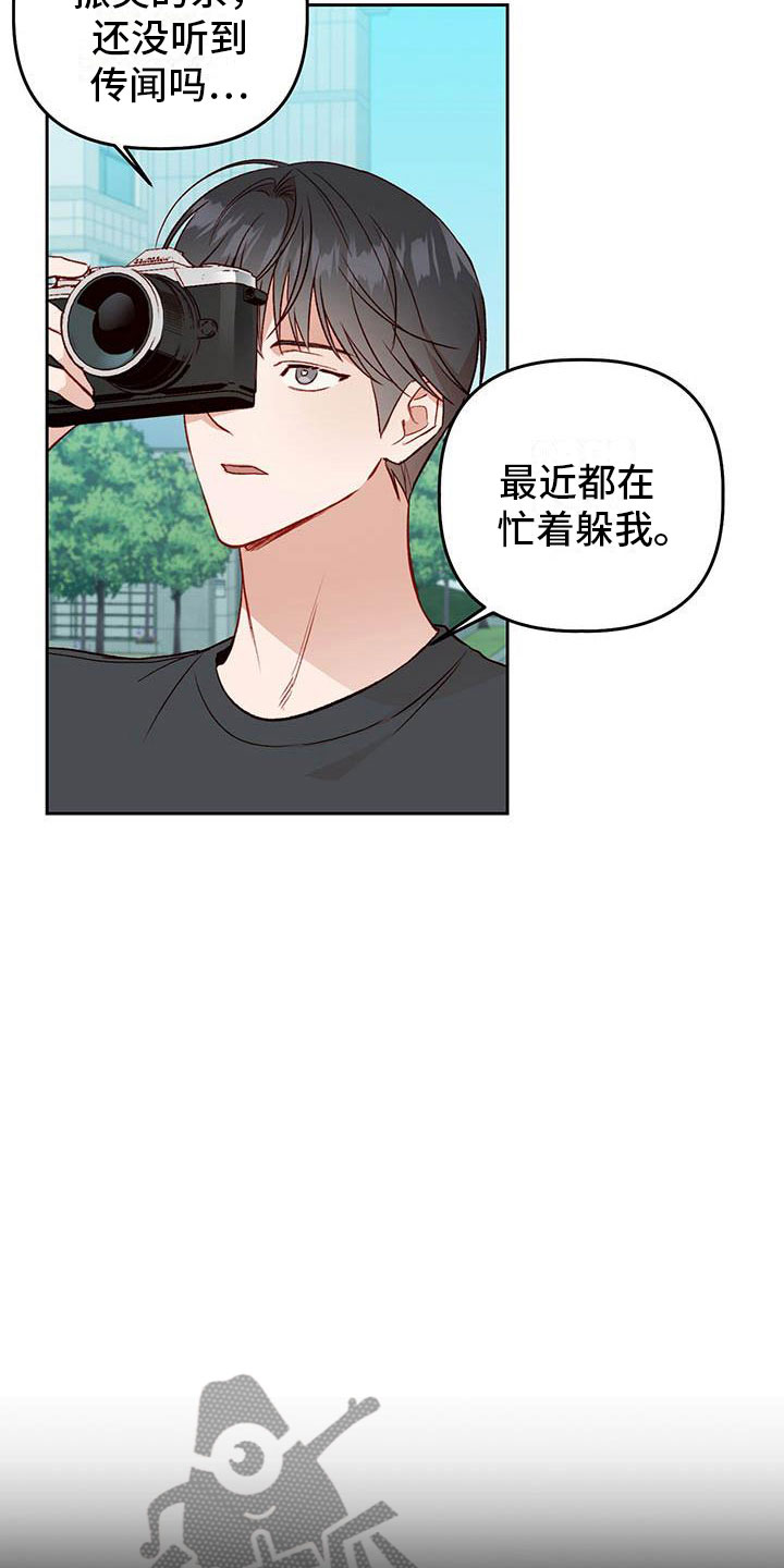 兜帽是什么漫画,第23章：传闻1图