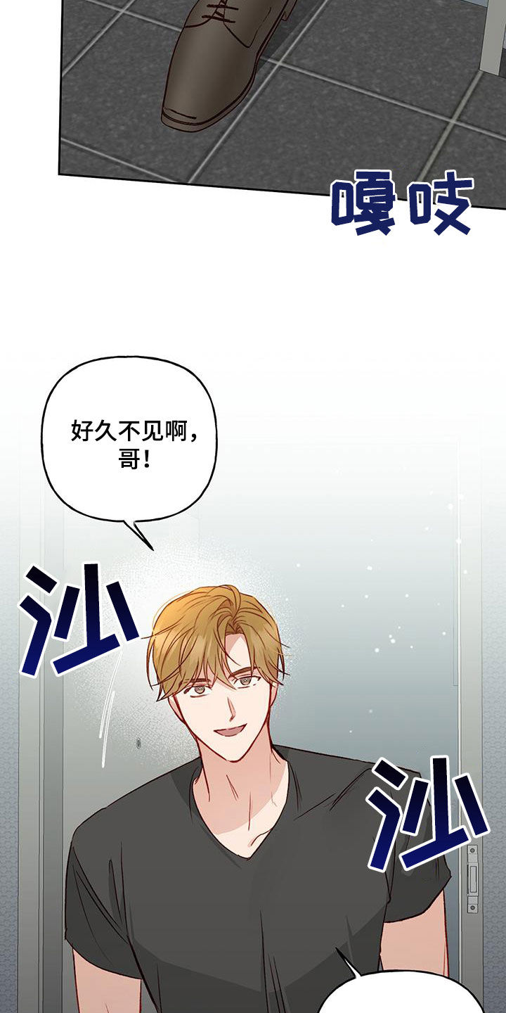 潜行兜帽漫画,第41章：一定要得到2图