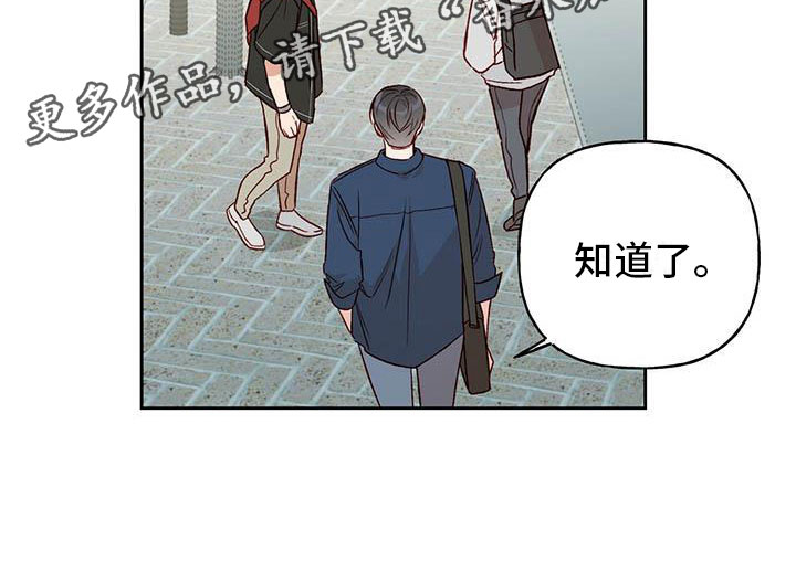 兜帽陷阱漫画,第26章：解围2图